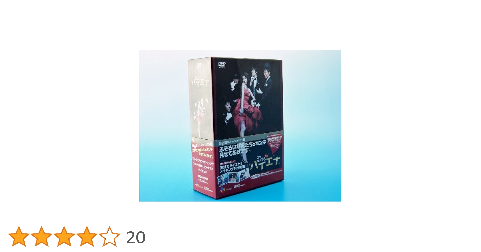 Amazon.co.jp: 恋するハイエナ DVD-BOX : キム・ミンジョン